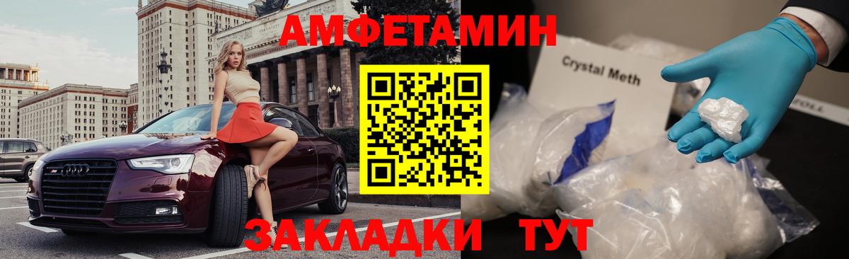 АМФ 98%  Вход с VPN  Amphetamine  Юрга 