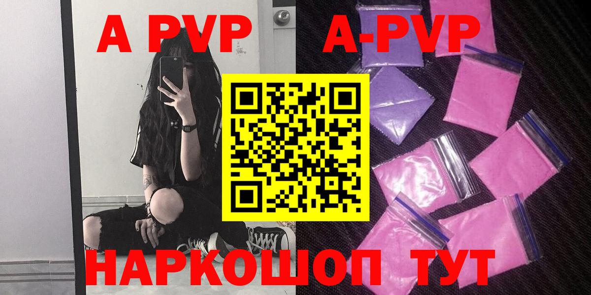 Alpha PVP  Вход с VPN  Юрга  Альфа ПВП Соль  Alpha PVP Соль 