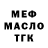 Бутират BDO 33% Valorant Curios