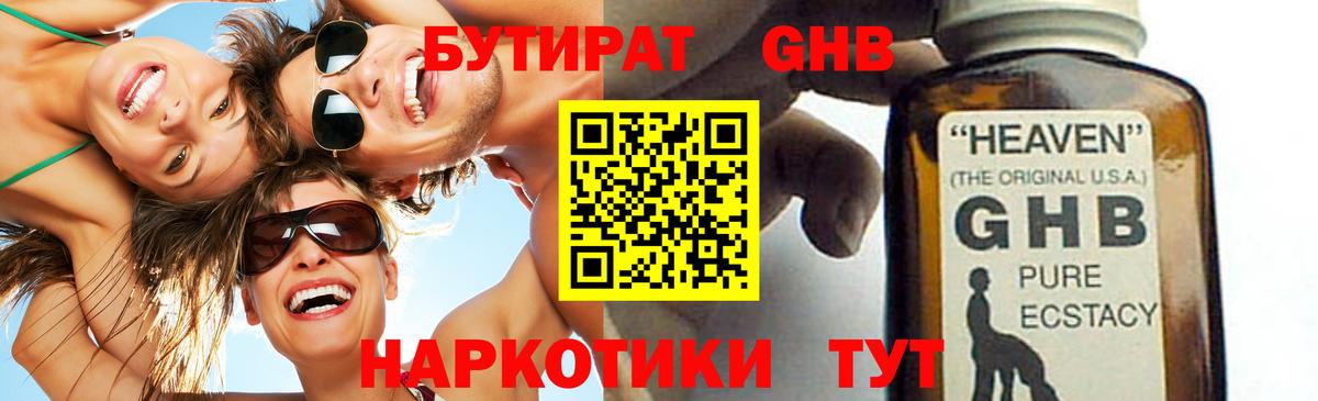 Бутират вода  Вход с VPN  Бутират  Юрга 