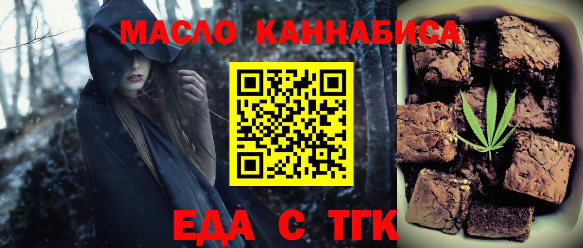 Cannafood марихуана  Вход с VPN  Юрга 