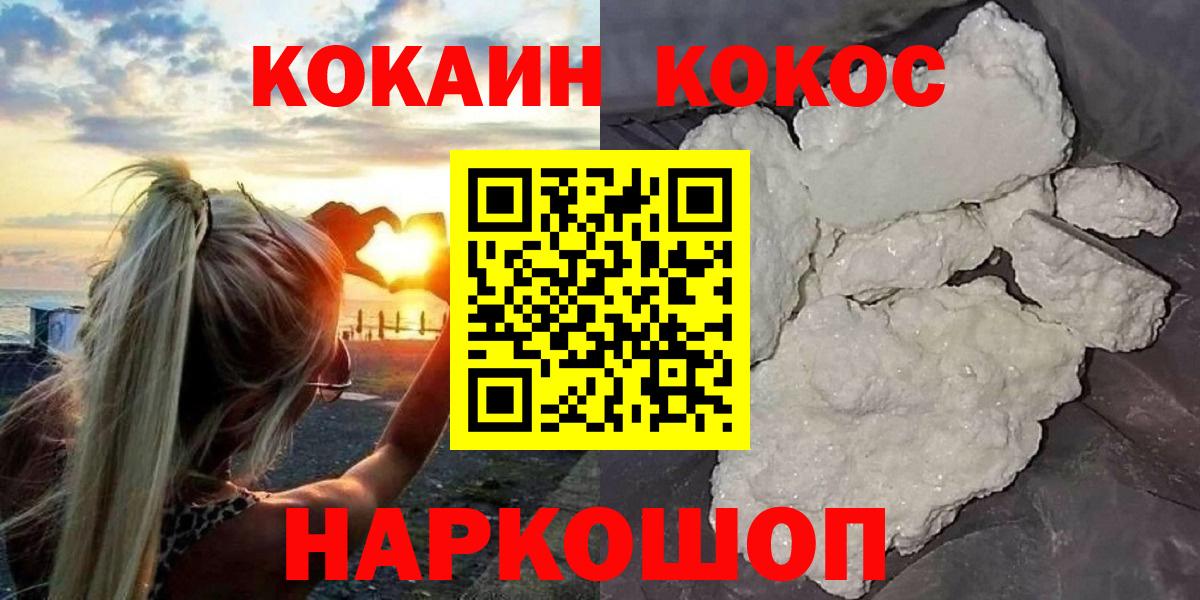 Юрга  сколько стоит  Вход с VPN  COCAIN Fish Scale  COCAIN VHQ 