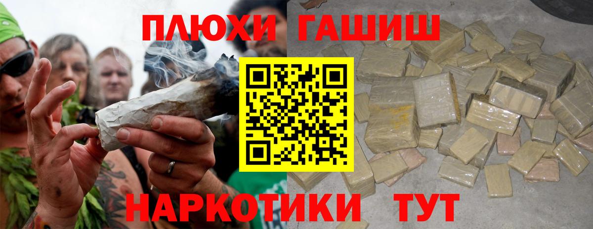 ГАШ  Вход с VPN  ГАШ убойный  Юрга  ГАШ Premium 