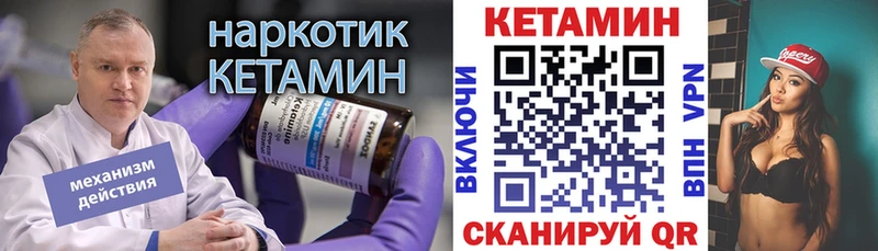 КЕТАМИН VHQ  Юрга 