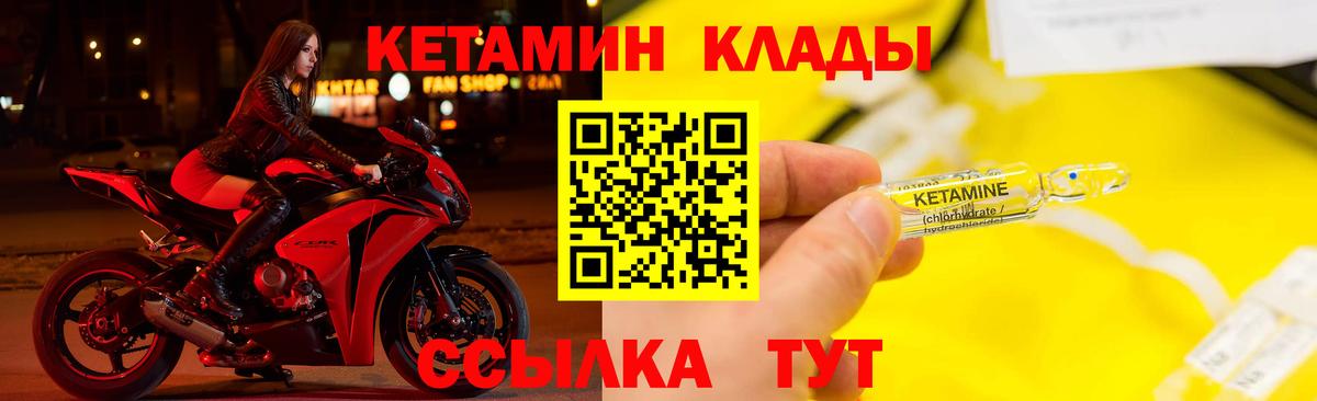 Юрга  Кетамин VHQ    маркетплейс  Вход с VPN 