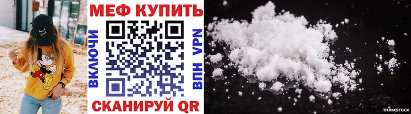 МЕФ mephedrone  Юрга 