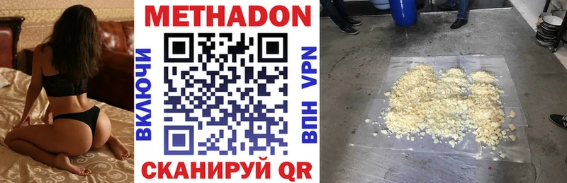 Метадон кристалл  Юрга 