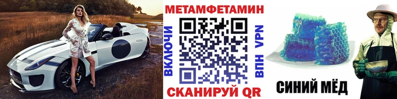 дарнет шоп  МЕГА ONION  МЕТАМФЕТАМИН Декстрометамфетамин 99.9%  Юрга 