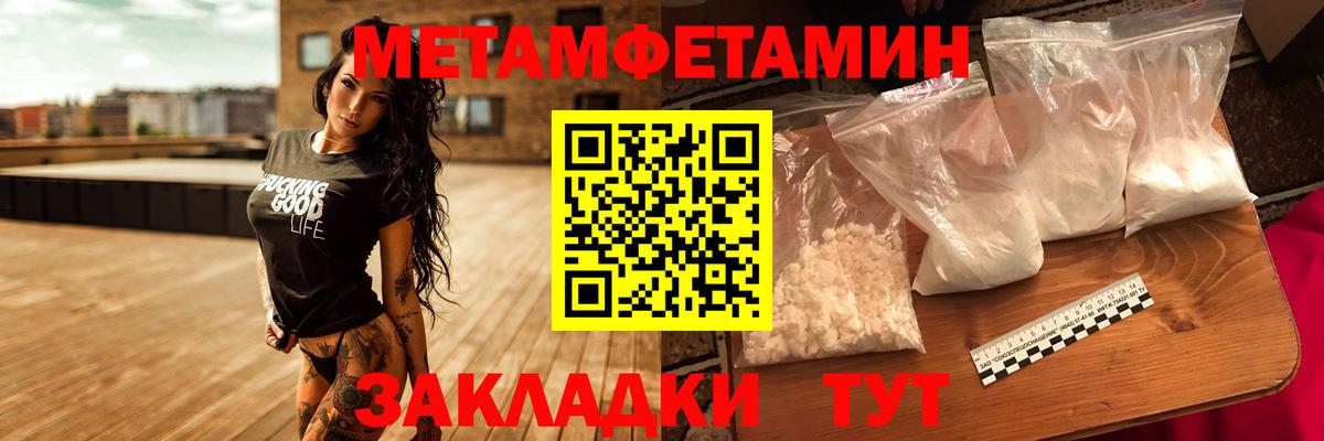 Метамфетамин Methamphetamine Юрга