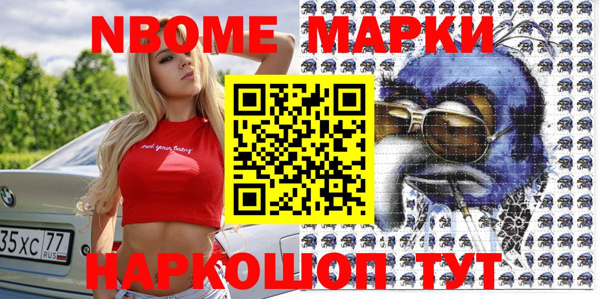 Наркотические марки 1500мкг  Вход с VPN  Юрга 