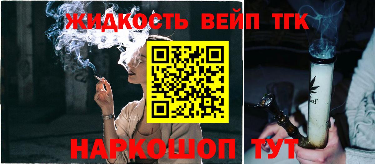 Дистиллят ТГК гашишное масло Юрга