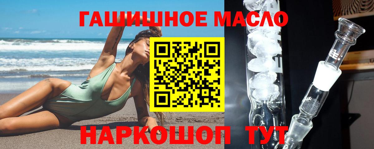 Юрга  Дистиллят ТГК жижа  Вход с VPN 
