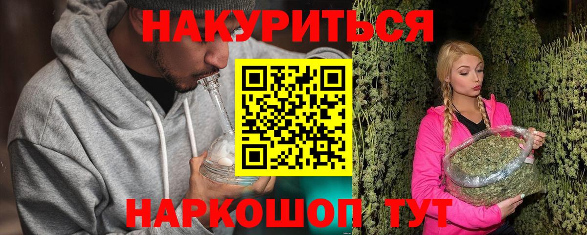 Бошки марихуана сатива  Вход с VPN  Юрга  Бошки Шишки планчик  МАРИХУАНА планчик 